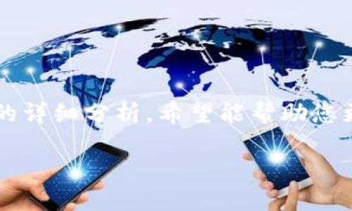 在此，我将为您提供一个关于TPWallet更新的详细分析，希望能帮助您更好地理解更新的重要性及其对用户的影响。

TPWallet更新的重要性与不更新的风险