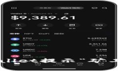 如何解决TP Wallet提示“矿