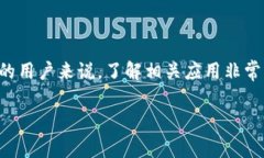 在TokenPocket中使用SushiSwa