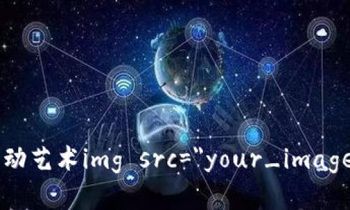 可爱的加密钱包