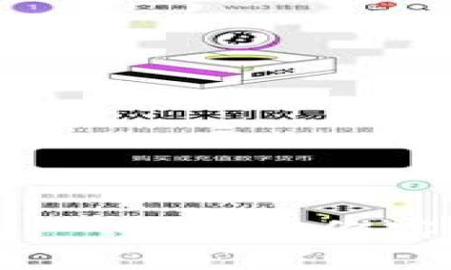 如何搭建区块链钱包：一步步教你实现数字资产安全管理