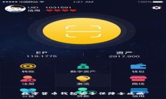 数字货币钱包安全保障全