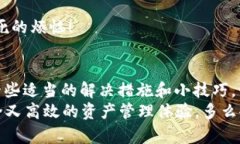    TPWallet 卡死解决方案：