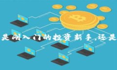   寻找TPWallet中最便宜的代