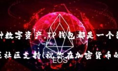 创建一个TP钱包（Trust Wa