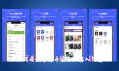 如何将数字货币安全地存