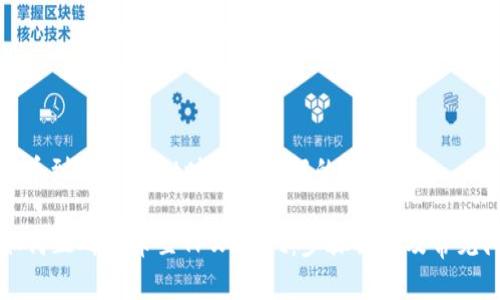 在转币到TPWallet时需要了解的关键信息

  如何正确转币至TPWallet：步骤解析及常见问题