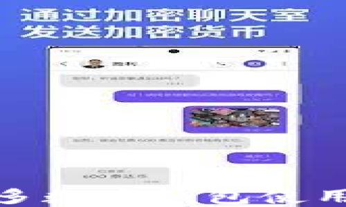 
拼多多数字钱包使用教程