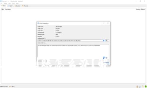 TPWallet提现不到账怎么办？解决方案与常见问题