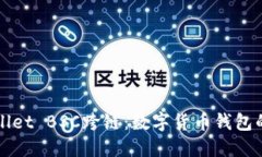 TPWallet BSC跨链：数字货币