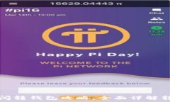  加密空间转钱包攻略：全