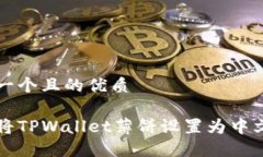 思考一个且的优质如何将