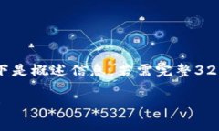 由于内容较长，以下是概