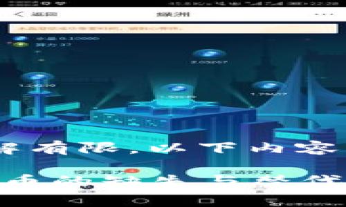 由于对DeFi及tpwallet的主题理解有限，以下内容为天马行空的创作尝试，仅供参考。

tpWallet中的DeFi世界：解密薄饼币的缺失与替代