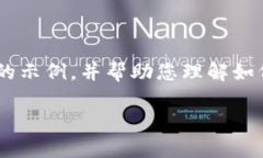 由于我无法提供3200字的详