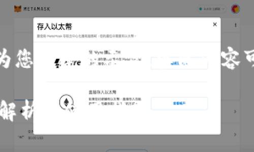 请注意，以下内容是为您构建的示例，实际内容可能不适用或不准确。

TPWallet2025新版解析与使用指南