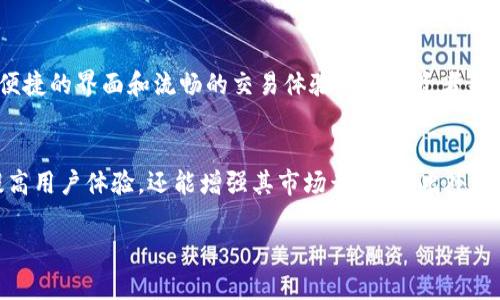   tpwallet风险币的分析与解读 / 
 guanjianci tpwallet, 风险币, 数字资产 /guanjianci 

随着区块链技术的不断发展，数字货币市场日益活跃，风险币成为投资者关注的焦点之一。tpwallet作为一种新兴的数字资产，因其独特的技术背景和市场表现引发了众多投资者的兴趣。本文将对tpwallet风险币进行全面深入的分析，探索其潜在的投资机会、市场风险以及发展前景。通过对这一数字资产的详细了解，投资者能够更好地把握其动态，并作出更为明智的投资决策。以下是对tpwallet风险币的详细介绍，辅以几个常见问题的分析。

tpwallet风险币的基本概念
tpwallet是一款基于区块链技术的数字货币钱包，专注于提供快速、安全、便捷的数字资产存储和交易服务。它支持多种主流数字资产，包括比特币、以太坊以及众多其他ERC20代币。作为一种风险币，tpwallet因其市场波动性和不确定性而受到广泛关注。其潜在的高回报同时伴随着高风险，因此，投资者在参与时需做好充分的市场调查和风险评估。

tpwallet风险币的市场表现
tpwallet的市场表现受到多种因素的影响，包括但不限于市场供需关系、政策环境、技术进步以及全球经济形势等。总体而言，tpwallet在最近一段时间的市场交易量逐步增加，吸引了众多投资者的目光。市场行情的波动使得该币种的价值不稳定，投资者在选择投资时需要对市场走势进行深入分析和判断。同时，tpwallet背后的团队及其技术进展也是决定其未来表现的重要因素。

风险币投资中的注意事项
对于风险币的投资，有几点关键的注意事项。首先，了解市场的波动性是必要的，风险币通常面临较大的价格波动，需具备一定的风险承受能力。其次，进行充分的市场研究至关重要，识别风险币的特性、潜在价值以及可能面临的风险。同时，多元化投资组合能够降低单一资产带来的风险。此外，选择合适的交易平台和安全的钱包存储，也是保护资产的重要措施。投资者应当仔细审查各类市场信息，确保自身在投资决策上的正确性。

tpwallet的技术优势
tpwallet在技术实现上具备一些优势，包括其对区块链技术的充分运用和对用户体验的重视。技术的先进性和安全性使得用户能够放心参与交易和投资。此外，tpwallet还在不断进行技术升级，力求提升钱包的性能和安全性，这为用户提供了更为稳健的投资环境。同时，由于tpwallet支持多种资产的存储和交易，能够满足不同用户的需求，增添了其在市场中的竞争力。

常见问题的深入分析

Q1: tpwallet的投资价值在哪里？
tpwallet的投资价值主要体现在其技术推动力、市场需求及团队背景等多方面。首先，随着区块链技术的发展，数字资产愈加受到用户青睐，tpwallet作为重要的数字资产钱包，自然能够受益于这一市场趋势。其次，tpwallet的交易便捷性和安全性，让越来越多的用户愿意选择其作为存储和交易平台。再者其背后的团队在行业内拥有丰富的经验与资源，能够为项目提供强有力的支持和保障。综合来看，tpwallet在越来越广阔的市场中仍然具备一定的投资潜力。

Q2: tpwallet的市场风险有多高？
面对投资，市场风险是一个不容忽视的要素。tpwallet的投资风险可以从市场波动性、政策风险、技术安全等几方面进行分析。首先，该币种的价格波动较大，受市场情绪和供需变化的影响，投资者可能面临短期内亏损的风险。其次，区块链行业相关政策的不确定性也可能对tpwallet的发展产生影响，这包括政府监管政策的变动。最后，技术安全问题也属于重要风险之一，一旦发生安全漏洞，将直接影响用户资产的安全。此外，市场中的竞争增加也将对tpwallet的市场地位造成冲击，因此，投资者在进行投资时应当充分考虑这些因素，并作出相应策略调整。

Q3: 如何选择合适的数字资产交易平台？
选择合适的数字资产交易平台是投资成功的关键之一。投资者应重点关注平台的安全性、用户体验、交易费用及客户支持等因素。首先，交易平台是否具备完善的安全防护措施，比如多重身份验证和强大的加密技术，这将直接影响到用户资产的安全性。其次，用户体验也是重要的考虑因素，便捷的界面和流畅的交易体验对于投资者来说至关重要。另外，交易的手续费也是投资者择平台的重要指标，合理的费用将为长期投资带来更大的收益。此外，平台的客户支持也是不可忽视的，良好的客服能够及时解决用户在交易过程中遇应问题，因此选择那些拥有响应迅速和服务优质的交易平台，会为你的投资之旅增添不少保障。

Q4: tpwallet的未来发展前景如何？
tpwallet的未来发展前景可以从多个角度进行分析。首先，区块链技术的不断发展为tpwallet提供了新的发展机遇，随着越来越多的企业和个人加入数字资产市场，tpwallet作为专业钱包工具，必将迎来更大的市场需求。其次，技术的进步也将推动tpwallet的功能扩展和性能，这不仅能提高用户体验，还能增强其市场竞争力。此外，市场监管政策的逐步完善，也将为正规的数字资产钱包提供更为安全和稳定的发展环境。最后，tpwallet可以通过积极的市场营销和社区运营来吸引更多用户，从而提升其市场份额。综合来看，tpwallet在未来的发展中，具备较为广阔的发展潜力和前景。

总体而言，tpwallet作为一种新兴的数字资产钱包，其风险币特性为其市场带来了诸多机遇与挑战。希望通过本文的分析，能够帮助投资者更深入地理解tpwallet，并在实际投资中做出更为明智的决策。