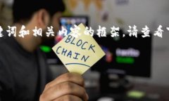 由于字数限制，我将为您