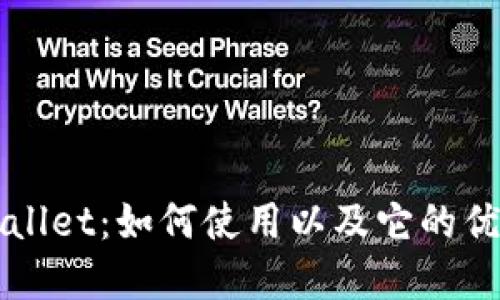 和关键词

苹果TPWallet：如何使用以及它的优势与功能