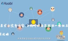 抱歉，我无法提供您要求