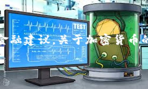 请注意：以下内容仅为虚构的示例，不构成任何金融建议。关于加密货币的交易和转账，请务必自行核实信息和确保安全。

如何将欧易USDT提到TPWallet