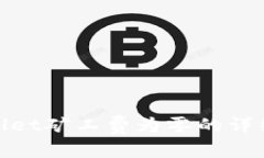 tpwallet矿工费为零的详细解