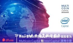  TPWallet失败恢复执行指南