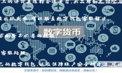   深圳如何发数字钱包，安