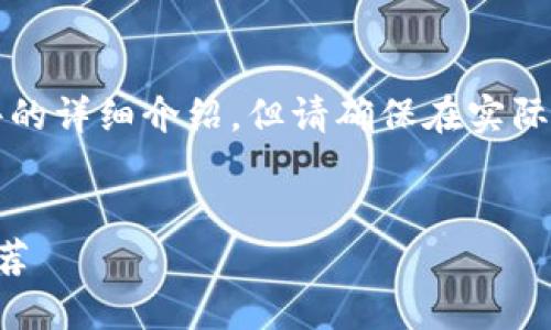 注意：以下是关于数字钱包软件的详细介绍，但请确保在实际使用中遵循当地相关法律法规。


国内还能用的数字钱包软件推荐