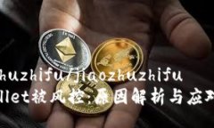 jiaozhuzhifu/jiaozhuzhifutpwall