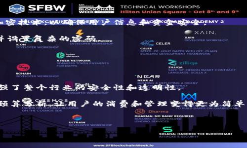 数字钱包如何使用和管理/  
数字钱包, 电子支付, 钱包管理/guanjianci

随着科技的快速发展，数字钱包已经成为现代生活中不可或缺的一部分。不再只是简单的支付工具，数字钱包已经演变为一个方便高效的财务管理平台。无论是在网上购物，还是在实体店消费，数字钱包的便捷性为人们的生活带来了极大的便利。同时，许多数字钱包还提供智能管理财务的功能，这使得人们的开销和收入更加透明化和高效化。

本文将详细探讨数字钱包的使用和管理，包括其功能、种类、优势以及在日常生活中的具体应用。此外，我们还会回答网络用户常见的几个相关问题，帮助您更深入地理解数字钱包的使用。

数字钱包的功能与种类

数字钱包不再仅仅是一个存放资金的平台，除了基本的支付功能外，许多数字钱包还增加了诸多智能化的功能。例如，消费者可以通过钱包设置预算、监控支出、获取消费提醒、以及进行资金转账等。这些功能对于日常理财的辅助作用不可小觑。

从种类上来看，数字钱包可以分为几种主要类型：

ol
    listrong移动支付钱包：/strong如支付宝、微信支付、Apple Pay等，用户能够通过手机方便地进行购物、转账等操作。/li
    listrong在线支付钱包：/strong如PayPal、Stripe等，主要用于网上购物和跨境支付，适合电商平台。/li
    listrong储值钱包：/strong如京东钱包、百度钱包等，用户可以预存资金，享受特定的优惠。/li
    listrong加密货币钱包：/strong如Bitcoin Wallet、Ethereum Wallet等，专用于存储和交易数字货币。/li
/ol

无论是哪种类型的数字钱包，其根本目的都是为了方便用户的支付体验和资金管理。

数字钱包的优势

使用数字钱包有许多优势，以下是一些主要的好处：

ol
    listrong便捷性：/strong使用数字钱包付款，用户只需轻轻一扫，不再需要携带现金或信用卡，大大节省了时间。/li
    listrong安全性：/strong许多数字钱包提供多重身份验证，如指纹识别或面部识别，提高了交易的安全性。/li
    listrong费用透明：/strong通过数字钱包，用户可以清晰地看到自己的每一笔支出，这使得个人理财更加透明。/li
    listrong实时交易：/strong所有交易记录会实时更新，让用户随时掌握财务状况。/li
/ol

总的来说，数字钱包在日常生活中的应用越来越广泛，并逐渐改变了人们的消费习惯和财务管理方式。

如何有效管理数字钱包？

有效地管理数字钱包可以帮助用户方便地掌控自己的资金流动，这包括定期查看交易记录、设置消费预算、以及开发支出分类等。具体管理技巧如下：

ol
    listrong定期审核交易记录：/strong建议用户每周或每月定期查看自己的交易记录，识别不必要的消费，及时调整预算。/li
    listrong设置预算：/strong利用数字钱包的预算管理功能，为各项支出设置限制，避免超支。/li
    listrong善用消费提醒：/strong很多数字钱包提供消费提醒功能，利用这一功能可以有效避免不必要的消费。/li
    listrong分类管理：/strong数字钱包通常支持对支出进行分类，可以帮助用户分析消费习惯，并采取相应的措施改善财务状况。/li
/ol

通过以上方式，用户可以实现对数字钱包的有效管理，提高自己的财务意识和消费能力。

存在的安全隐患及解决方案

虽然数字钱包带来了便利，但是伴随而来的是安全隐患，用户需增强风险意识。

ol
    listrong账户被盗：/strong如果用户在公共Wi-Fi环境下进行交易，可能会面临账户被盗的风险，因此，选择安全的网络环境至关重要。/li
    listrong信息泄露：/strong在使用数字钱包时，保护个人隐私信息，如电话、地址、甚至身份证号是非常重要的，使用时应避免随意分享自己的信息。/li
    listrong密码安全：/strong设置复杂的密码，并定期更换，确保账户安全。/li
/ol

针对以上隐患，建议用户使用两步验证、及时更新软件版本，并避免在不受信任的设备上使用数字钱包。

问题讨论

在上文中，我们已对数字钱包的功能、种类、优势及管理方法进行了详细讨论。接下来我们将分析四个潜在的用户问题，进一步探讨数字钱包的使用场景和可能面临的挑战。

问题一：数字钱包和传统钱包有什么区别？

传统钱包主要用于存放现金和信用卡，而数字钱包则是一个综合性的电子支付平台，功能远不止于此。传统钱包负担着现金安全、丢失风险高等问题，但数字钱包采取了加密手段和安全算法，确保用户的资金安全。

使用传统钱包时，支付过程相对繁琐，需要现金找零，而数字钱包只需要手机扫码，快速简便。而且，数字钱包通常集成了多种付款方式，如银行卡、信用卡、甚至是加密货币，使得支付体验大幅提升。传统钱包在便利性和功能上正逐渐被数字钱包取代。

问题二：怎样选择合适的数字钱包？

选择合适的数字钱包需要根据个人的实际需求和使用场景来评估。主流数字钱包的选择重心包括支付便利性、安全防护、功能多样性及服务支持。

首先，考虑支付方式。如果您经常进行网上购物，可以选择如PayPal这样的在线支付钱包；如果您主要在实体店消费，则可以选择支付宝、微信支付等移动支付钱包。其次，安全性要放在首位，选择那些口碑良好、用户评价高的数字钱包。

再者，功能也非常重要，有些数字钱包会附带丰富的理财工具，能够帮助用户进行预算管理与财务规划。最后，要关注该钱包客服支持的响应速度和服务质量，这一方面决定了用户的使用体验。

问题三：数字钱包的隐私与安全问题值得关注吗？

数字钱包的隐私与安全问题是每个用户都应该关注的，因为一旦数据泄露或账户被盗，可能会造成重大的财务损失。大多数数字钱包均采用强大的加密技术，以确保用户信息和资金安全。

然而，用户也不应完全依赖技术保障，使用数字钱包时，注意个人隐私安全是至关重要的。建议用户在下载钱包应用时选择官方网站，定期更新应用，并设置复杂的密码。

此外，避免在公共Wi-Fi环境下使用数字钱包付款，尽量使用VPN等网络保护工具，提高安全防范意识，确保信息安全。

问题四：数字钱包的发展趋势是什么？

随着数字支付的全球化趋势不断加深，数字钱包的应用场景也在不断扩展。从外部环境来看，各国对数字货币和数字支付的立法与监管逐渐成熟，加强了整个行业的安全性和透明性。

从技术上看，结合区块链技术发展的数字钱包在未来可能会变得更加安全与便捷。未来的数字钱包可能将具备高度智能化的功能，如自动理财、精准预算分析，让用户的消费和管理变得更为简单高效。

总体而言，数字钱包在支付领域的地位将会愈发重要，用户在使用的同时，应保持对新技术的好奇心，更好地适应这个快速变化的数字经济时代。

end
