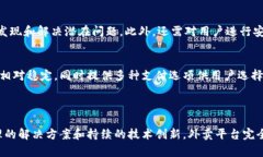 : 外卖程序与区块链钱包的