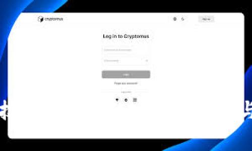 云科技数字钱包的安全性分析与评估