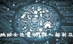 加密货币钱包地址会改变