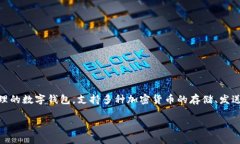 TPWallet的全称是“Trust Pr