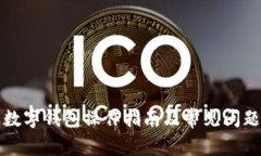 企业数字钱包操作指南及