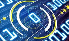 全面解析虚拟数字币钱包