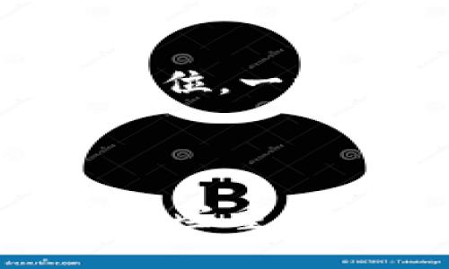 购买BNB的步骤

在TPWallet中购买BNB（币安币）是一个相对简单的过程，您只需遵循以下步骤即可轻松完成交易。BNB是币安交易所的原生代币，被广泛用于交易费用折扣、参与初始交易所发行（IEO）项目等中。在这个数字货币持续热度不减的市场中，掌握如何购买BNB变得愈发重要。

第一步：安装并设置TPWallet

如果您尚未安装TPWallet，首先需要从官网或应用商店下载并安装TPWallet。安装完成后，进行基本设置，包括创建新钱包或恢复已有钱包。务必保存好您的助记词和私钥，以确保数字资产的安全。

在设置过程中特别注意，选择一个强密码以保护您的钱包，避免使用简单、易猜的密码。此外，TPWallet支持数种区块链和多种货币，确保您选择了正确的选项来交易BNB。

第二步：获取USDT或其他币种

在TPWallet中，您可能需要在交易BNB之前拥有一些其他数字货币，最常见的选择是USDT。您可以通过以下几种方式获取USDT：

- 通过交易所：在您常用的加密货币交易所以法币购买USDT，然后转移到TPWallet中。
- 通过友人转账：如果您未在交易所购买USDT，可以通过朋友或社区成员转账。

要将USDT存入TPWallet，您需要找到您的USDT接收地址。确保正确复制地址，以免造成资产损失。

第三步：选择交易对并购买BNB

一旦您的TPWallet中有USDT，接下来要做的就是在TPWallet中找到BNB的交易界面。大多数情况下，您会看到BNB/USDT交易对。

输入您想购买的BNB数量，TPWallet会自动计算出所需支付的USDT金额。请确保检查市场情况，选择合适的购买时机，避免在价格波动较大的情况下进行交易。

第四步：确认交易

在确认购买信息无误后，点击确认按钮。您可能需要输入交易密码以完成交易。交易完成后，BNB会显示在您的TPWallet中。

在交易记录中查看您最近的交易，以确保交易成功。对于一些新手用户来说，了解区块链的确认过程可能会帮助他们更好地理解交易的安全与即时性。

最后一步：安全存储BNB

购买成功后，请将BNB安全存放。如果您计划长期持有，建议将BNB转移到冷钱包中，以降低被盗风险。冷钱包是指不连接互联网的物理设备，能够有效保护您的数字资产。

同时，时刻关注市场动态，根据行情合理管理您的投资，避免盲目操作导致的损失。

总结

通过以上五个步骤，您就成功在TPWallet中购买了BNB。随着加密货币市场的不断发展，了解如何进行数字资产交易至关重要。希望这篇指南对您有所帮助，让您能更顺利地开展数字货币投资之旅。

---

TPWallet, BNB, 数字资产/guanjianci

如何通过TPWallet购买BNB - 操作指南与常见疑问解答

---

相关问题一：TPWallet的安全性如何？

TPWallet作为一款加密货币钱包，致力于为用户提供一个安全可靠的存储环境。但在使用过程中，用户应当也要有所注意。例如，务必妥善保管好私钥、助记词，这些是您钱包安全的基础。在安装软件、访问网站时，切勿使用不明链接，避免病毒或钓鱼攻击。TPWallet同时也提供了一些安全机制，如两步验证等，进一步保障您的账户安全。

相关问题二：BNB的未来发展趋势如何？

作为币安平台的原生代币，BNB的价值与币安的生态系统密切相关。随着币安不断扩展其平台功能和服务，其代币的需求也有望上升。此外，BNB还被用于参与赛季性推广及交易费用减免等。如果币安能够持续吸引新用户，这将进一步推动BNB的市场需求。

相关问题三：如何选择交易时机购买BNB？

购买BNB时选择合适的时机非常重要，这包括关注市场动态、分析价格波动和技术指标。许多投资者会利用各类图表工具来监控BNB的价格走势，寻找支撑位和阻力位。一些技术分析工具，如移动平均线、相对强弱指数（RSI）等，能够帮助投资者更好地评估市场情况，合理决策。

相关问题四：TPWallet和其他数字钱包相比有哪些优缺点？

TPWallet与其他数字货币钱包相比，有其独特的优势和短板。优点包括支持多种加密货币、多区块链集成，用户体验良好等。相对的缺点可能是，在某些功能上没有一些重度钱包那么全面，例如缺少对某些冷存储的支持等。用户在选择钱包时，建议根据自己的需求来进行合适的选择。