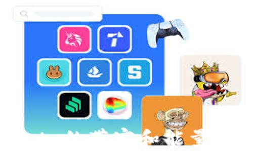 
TPWallet 的带宽和能量详细解析