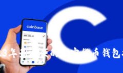 2023年最方便的加密货币钱