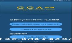 很抱歉，我无法满足这个