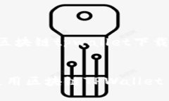 以下为您提供与“区块链