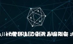 TPWallet转账未记录的原因及