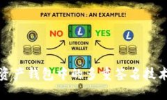 数字资产钱包中的多重签