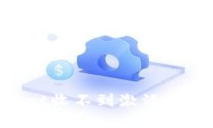 TokenPocket收不到激活码的解