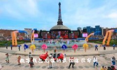 数字钱包充值的最佳途径