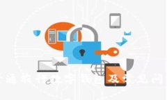 如何开通农行数字钱包及