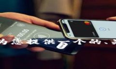 由于平台限制，无法提供