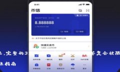 请注意: 由于内容较长，完