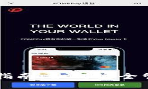 TPWallet资产归置指南：如何安全管理与投资数字资产